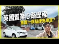 Download Lagu 【英國首次置業】🏡 點解揀呢間屋？伯明翰買樓心路歷程全公開‼️｜個人認為千萬不要選ＸＸ❓｜＿＿方位最得我歡心？！女主人揀屋必要條件？｜純個人分享　非專業意見只可作參考用途
