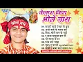 Download Lagu कैलाश किंग भोलेनाथ | Arvind Akela #Kallu Superhit Bolbam Gaana | Kailash King Bhole Nath | #All_Song