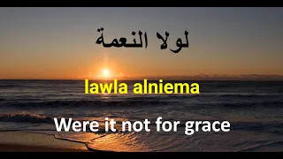 لولا النعمة دندنها