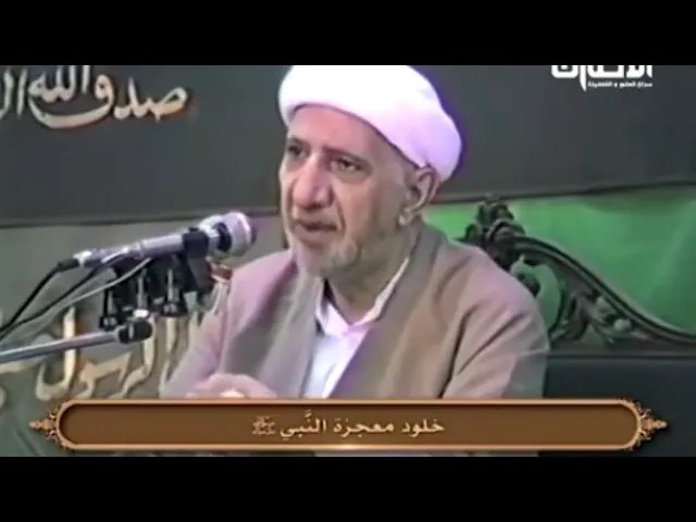 ⁣سر خلود ذكر النبي وآله - الشيخ أحمد الوائلي