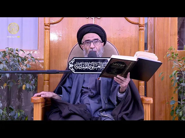 السيد حسين الكربلائي | محاضرات في نهج البلاغة | (36)
