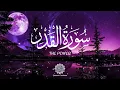 Download Lagu Surah Al-Qadr | English Translation | سورة القدر | Sheikh Abdul Rahman Al-Sudais | Quranic Guidance