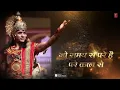 Humare Ram: Ramleela (Lyrical Video) l Sonu Nigam l Aalok Shrivastav l Rahull R Bhuchar | Saurabh M