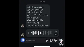 وحشني ومش راح اقول اليسا دندنها