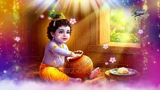 जन्माष्टमी स्पेशल || श्याम  माखन चुराते चुराते अब तो दिल भी चुराने लगे है||ShyamMakhanChurateChurate