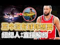 Download Lagu 慘遭經紀人無情解約！至今沒有球隊簽下的Ben Simmons是否真的即將退出NBA？休賽期幾乎放棄訓練、打法已經不適合當代體系，29歲或將徹底退役｜澤北SG