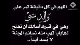 ذكرى وفاة اغلى الحبايب امي الحبيبة اسالكم الدعاء 