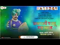 Download Lagu छत्रपती शाहु महाराज स्टेटस || ch. shahu maharaj jayanti status || shahu maharaj jayanti status 2022👑