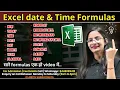 Date Time Formulas in MS Excel How to Use MS Excel Formulas Now Date Time DateIF Days CTA