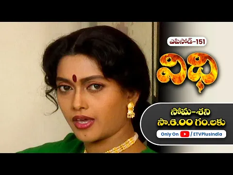 Download MP3 Vidhi | 29th April 2024 | Full Episode No 151 | ETV Plus