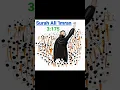Download Lagu Surah Ali 'Imran 3:175