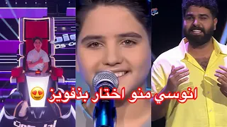مؤتمن يقلق انوسي قبل ليصعد مسرح ذفويز 