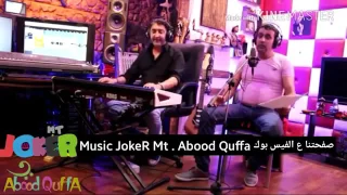 نعيم الشيخ بعت الدنيا كلها عشانك 2017 