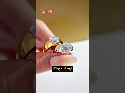 Viber09669977773 (Time City Shop) တွင်မှာယူနိုင်ပါပြီရှင့် #jewelry #foryou #diamond