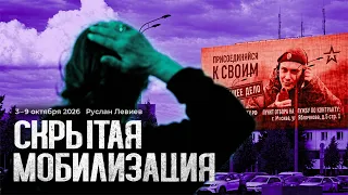 Руслан Левиев: «Скрытая мобилизация» | Обстрелы дата-центра | Арест зетников в Европе (English sub)