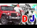 Download Lagu ले चलब यूपी बिहार || ले चलब यूपी बिहार गोरिया आके बैठ जा || DJ Song #viral #bhojpuri #Vineet Dj