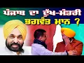 Download Lagu LIVE : 12-09-25 | ਪੰਜਾਬ ਦਾ ਦੁੱਖ-ਮੰਤਰੀ ਭਗਵੰਤ ਮਾਨ ? RANJIT NAGARA with BIKRAMJIT SINGH