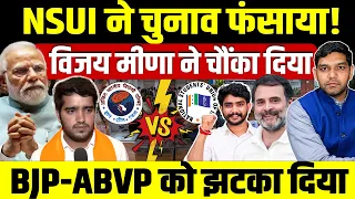 NSUI-कांग्रेस की चुनाव में आंधी! Vijay Meena आदिवासी जीत रहा है! 3 सीटों पर जीत लगभग तय!