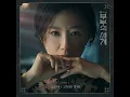 Lonely Sailing - 김윤아