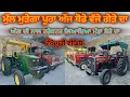 Download Lagu Contact 98722-99280 Munda Shere's new tractor brought back #kulwinder #farwahi