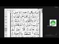 Download Lagu #Day29 | #tajweed Practice: Surah Al-Alaq \u0026 Madd Rules Detailed Lesson | Madina Tajweed | Ustad Azam