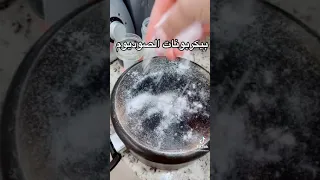 طريقة الافضل والأسهل لتنظيف المقلاة من الحروق 