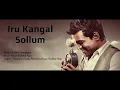 Iru Kangal Sollum Kadhal - Kadhal Samrajyam Unreleased Song - Yuvan Shankar Raja