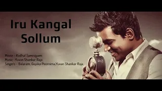 iru kangal sollum kadhal kadhal samrajyam unreleased song yuvan shankar raja