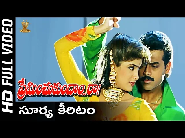 Download MP3 Surya Keeritam Video Song Full HD | Preminchukundam Raa Movie | Venkatesh, Anjala Zaveri |SP Music
