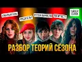 Download Lagu Кто главный злодей второго сезона Уэнсдей? Теории фанатов сводят с ума!