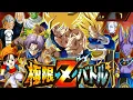 DBZ Dokkan Battle JP The Ultimate Raid Battle Dokkan All-Stars Stage 1-200