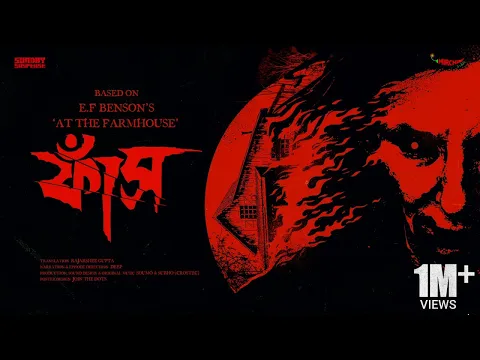 Download MP3 #SundaySuspense | Phaash | E.F. Benson | Mirchi Bangla