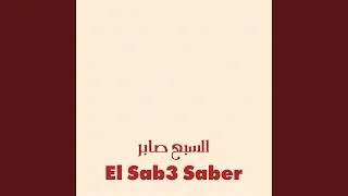 موال يقول يارب علينا دندنها
