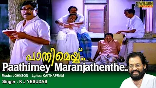 pathimey maranjathenthe full video song hd pavam pavam rajakumaran song remastered audio 