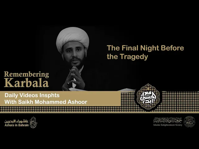 ⁣The Final Night Beforethe Tragedy | Sheikh Muhammad Rashid Al-Sadadi
