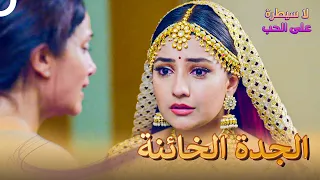 علم عشقي بالحقائق عن دورغا لا سيطرة على الحب 