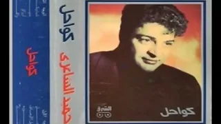 حميد الشاعري  سيدي دندنها