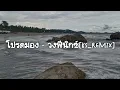 โปรดมอง - วงฟีนิกซ์ [Ks_cover]prod.ks 