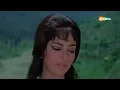 Mujhe Teri Mohabbat Ka | Sadhana | Rajendra Kumar | Aap Aye Bahaar Ayee (1971) | Dard Bhare Gaane