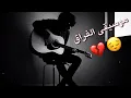 Download Lagu AMJAD ALAMEER - Last Farewell Sad Music (Official Music Video)