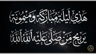 هذي ليلة مباركة وميمونة   الشيخ علي عفط دندنها