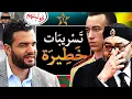Download Lagu تسريبات خطيرة بطلها يوسف الزروالي وانتحال صفة مستشار الملك محمد السادس في أكبر عملية نصب في المغرب