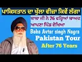 Download Lagu Pakistan Journey , Baba Avtar singh Nagra visit to Ancestral village with Open visa