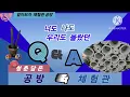 알아보자 체험관 공방! 너도 나도 우리도 몰랐던 청춘담은 공방 Q&A