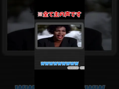 本気熱唱の完成品パチモンすぎたww #Shorts
