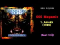 Download Lagu 나이트 음악]  추억의 테크노,  666 메가믹스! (10곡)