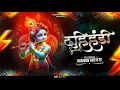 Download Lagu HU RU RU - हू रू रू || Dj Raj Rd || Chotu Khan || जागो जागो किशन कन्हैया || Dahi Handi Special 