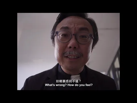 《詩恩》Grace 第十四屆鮮浪潮國際短片節（本地競賽短片）