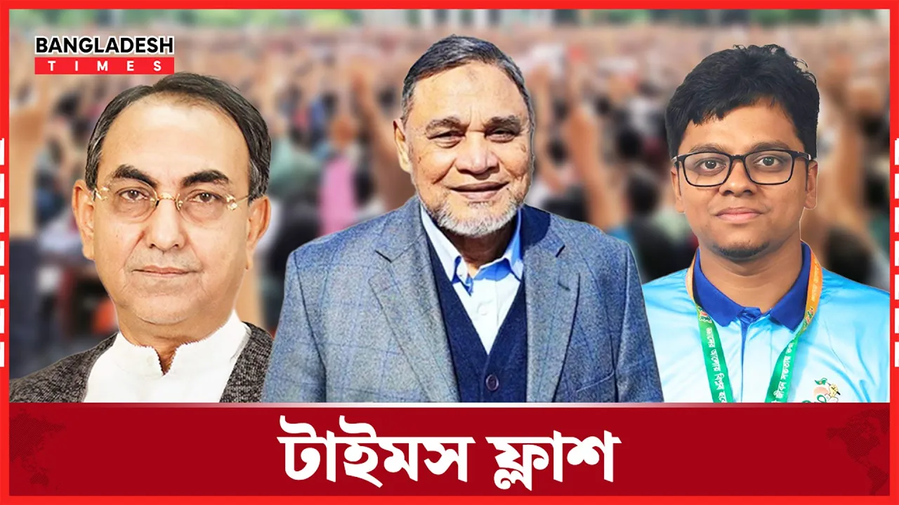 ঢাকা বিশ্ববিদ্যালয় ছাত্রদলের কমিটিতে ৬০ জনের বেশি ছাত্রলীগ, অব্যাহতি মাত্র ৬! | টাইমস ফ্লাশ