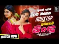 Download Lagu Best Sinhala Live Band Top Old Songs Nonstop 2025 | Sinhala Best Songs Collection | Sinhala Song